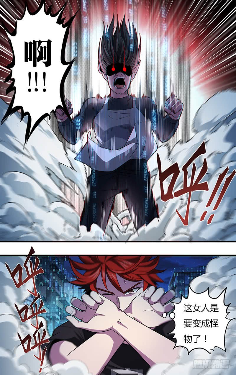 怪物领域第25话（战斗开始）