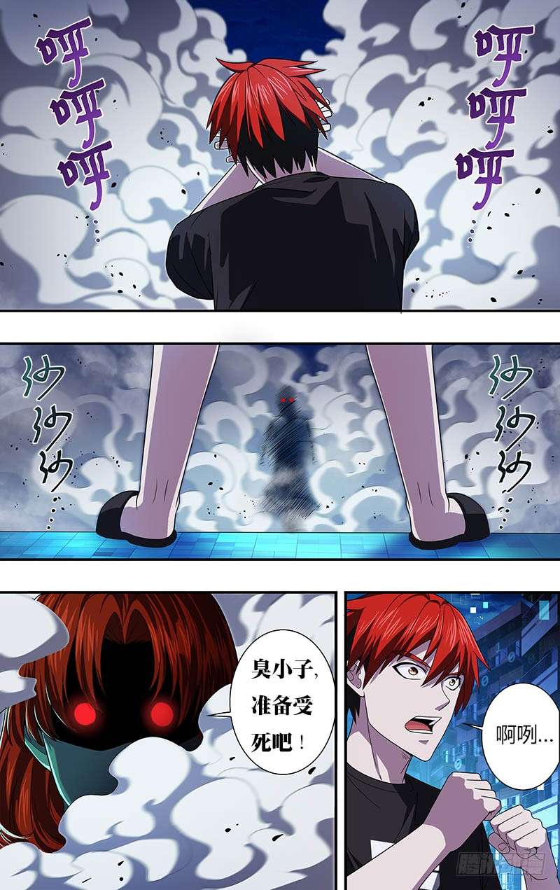 怪物领域第25话（战斗开始）