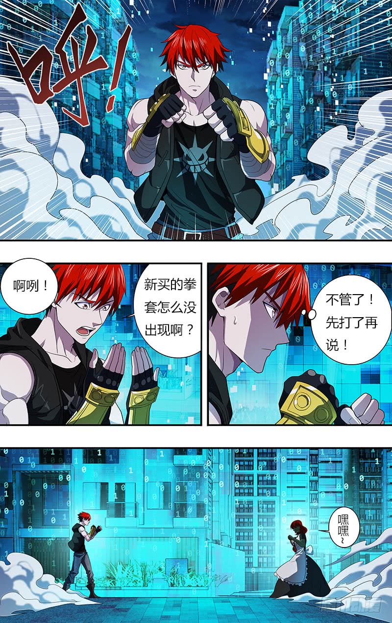 怪物领域第25话（战斗开始）