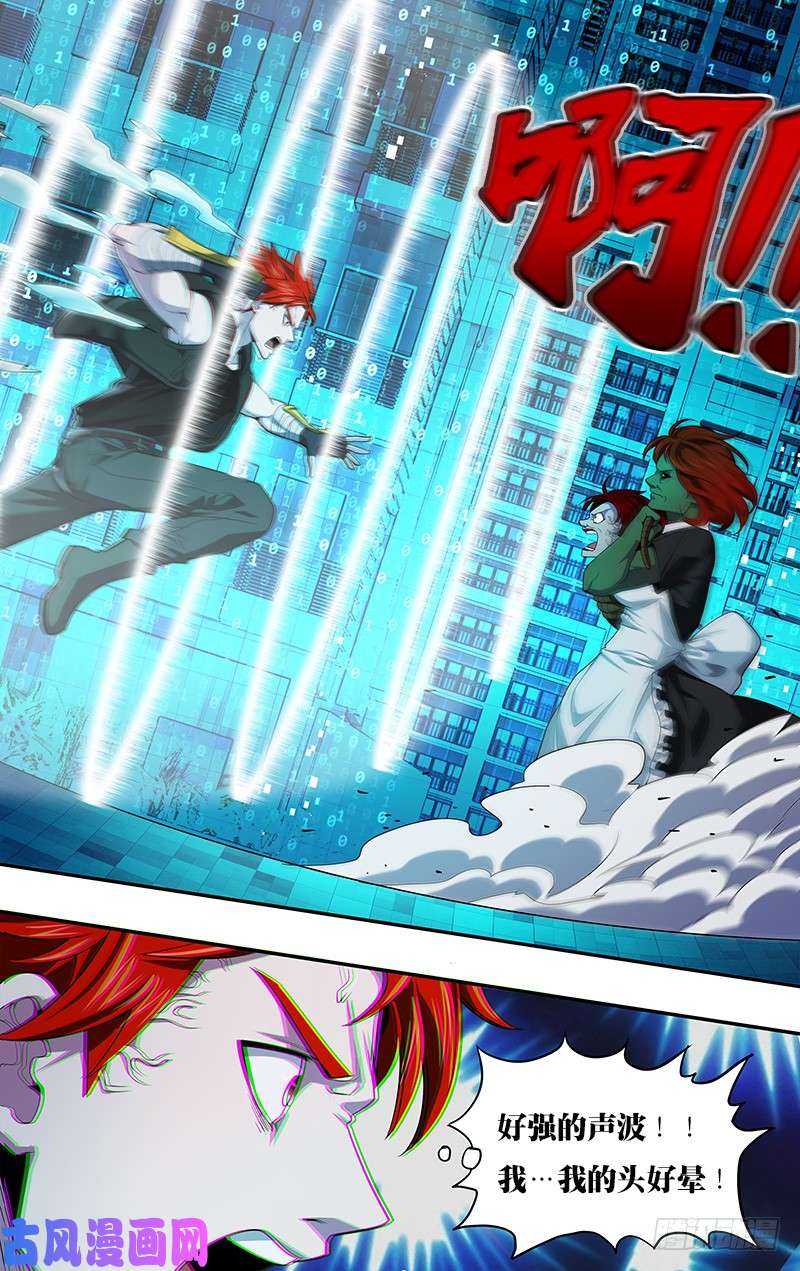 怪物领域第26话（完全体）