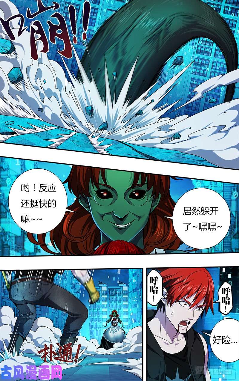 怪物领域第26话（完全体）