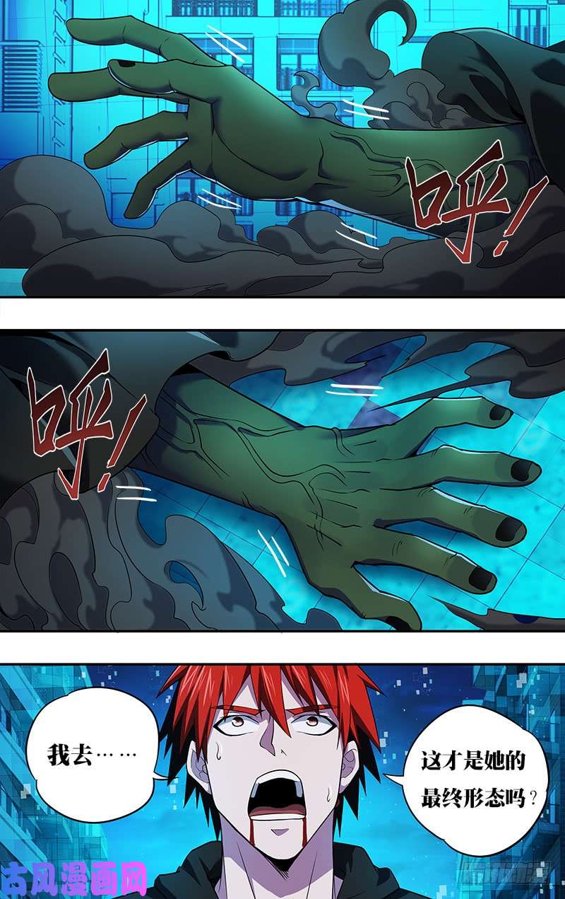 怪物领域第26话（完全体）