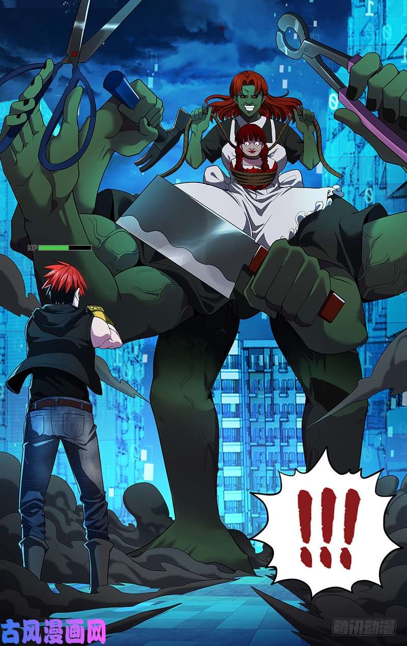 怪物领域第26话（完全体）