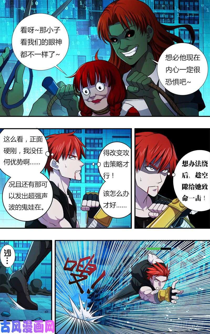 怪物领域第26话（完全体）