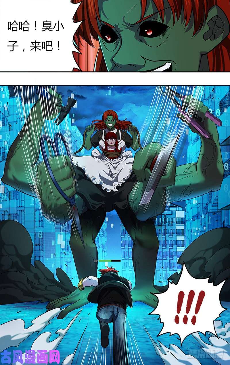 怪物领域第26话（完全体）