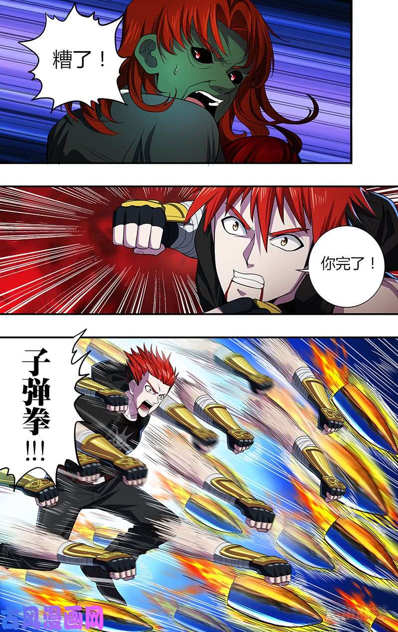 怪物领域第27话（C级怪的实力）