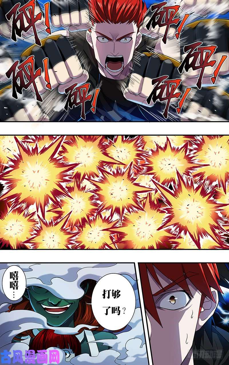 怪物领域第27话（C级怪的实力）