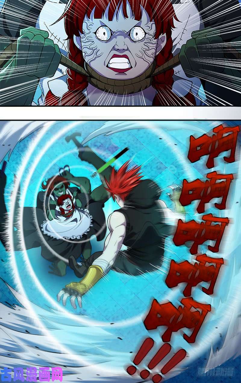 怪物领域第27话（C级怪的实力）