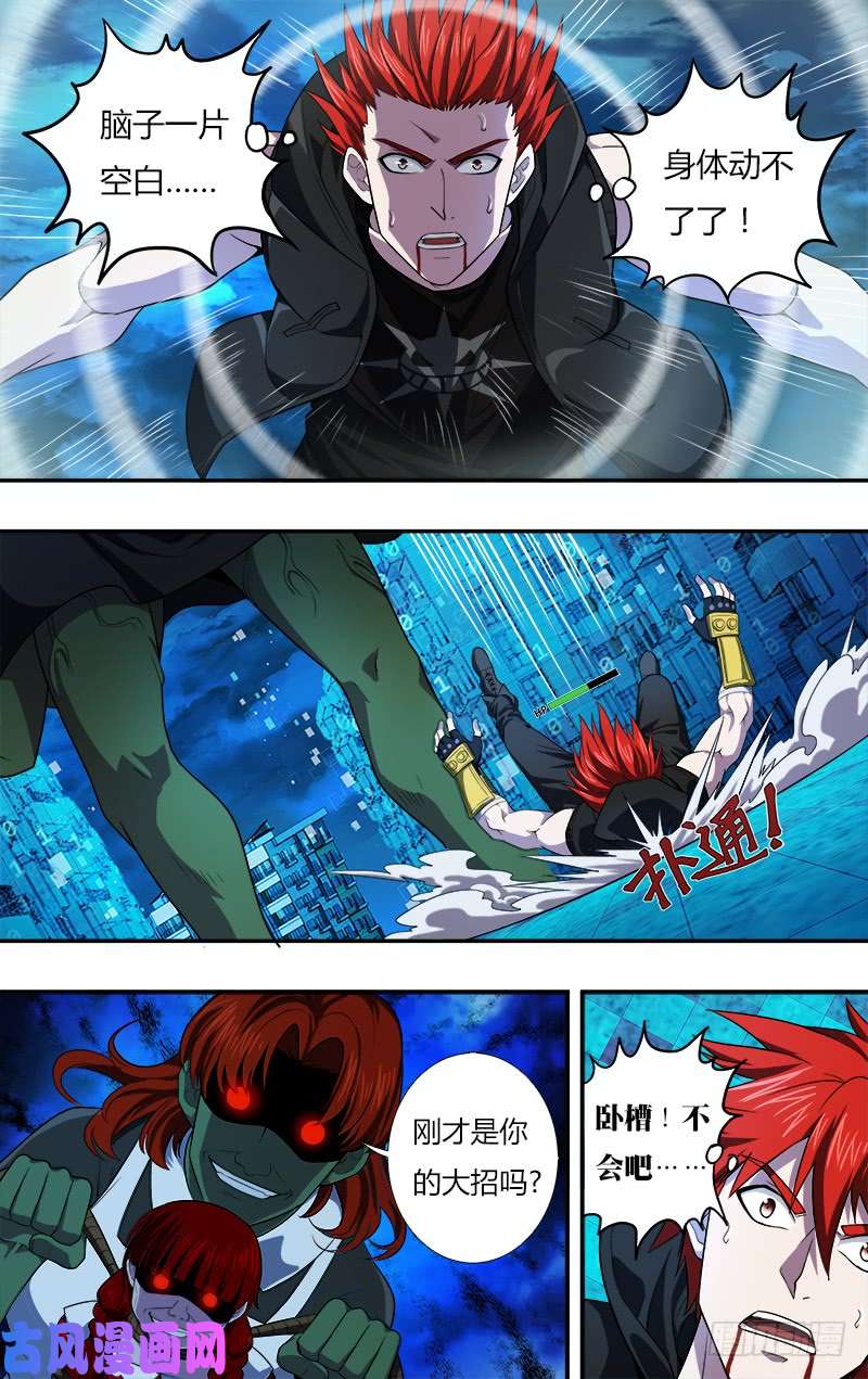 怪物领域第27话（C级怪的实力）