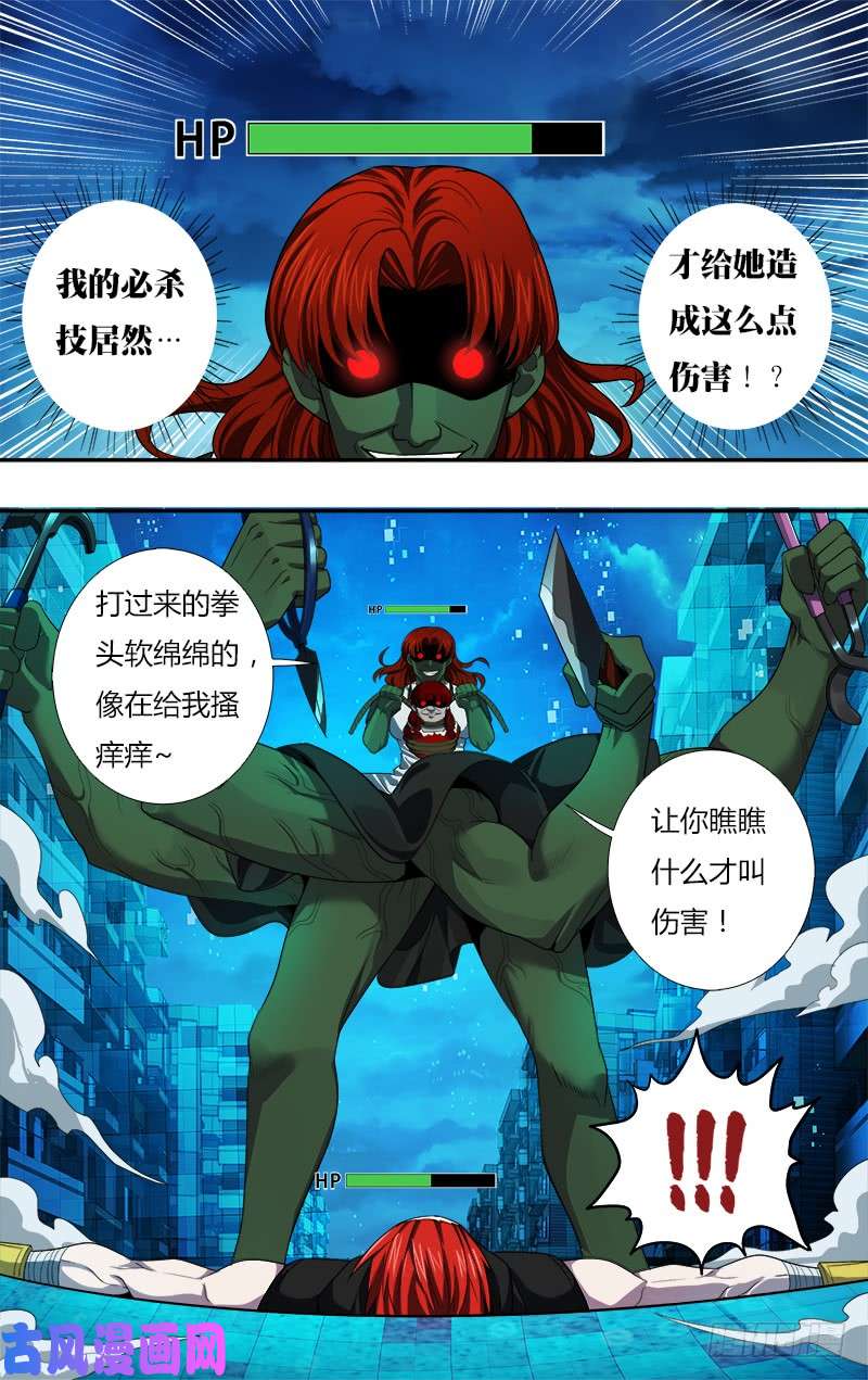 怪物领域第27话（C级怪的实力）