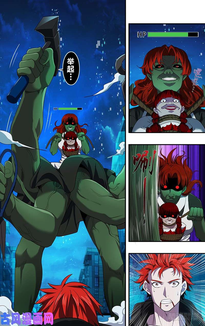 怪物领域第28话（换装）