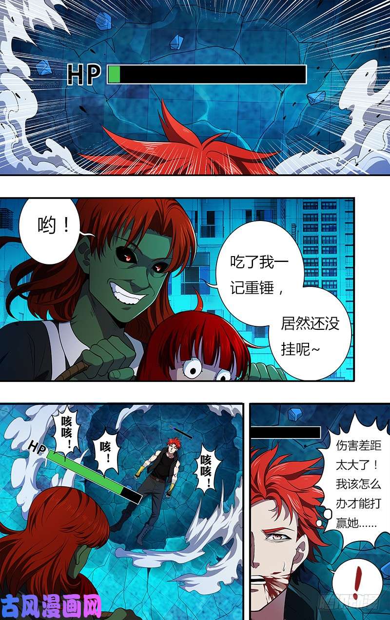 怪物领域第28话（换装）