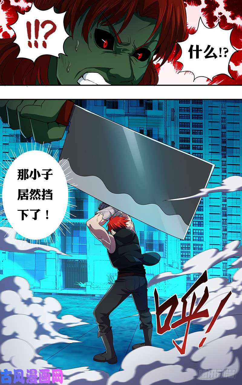 怪物领域第28话（换装）