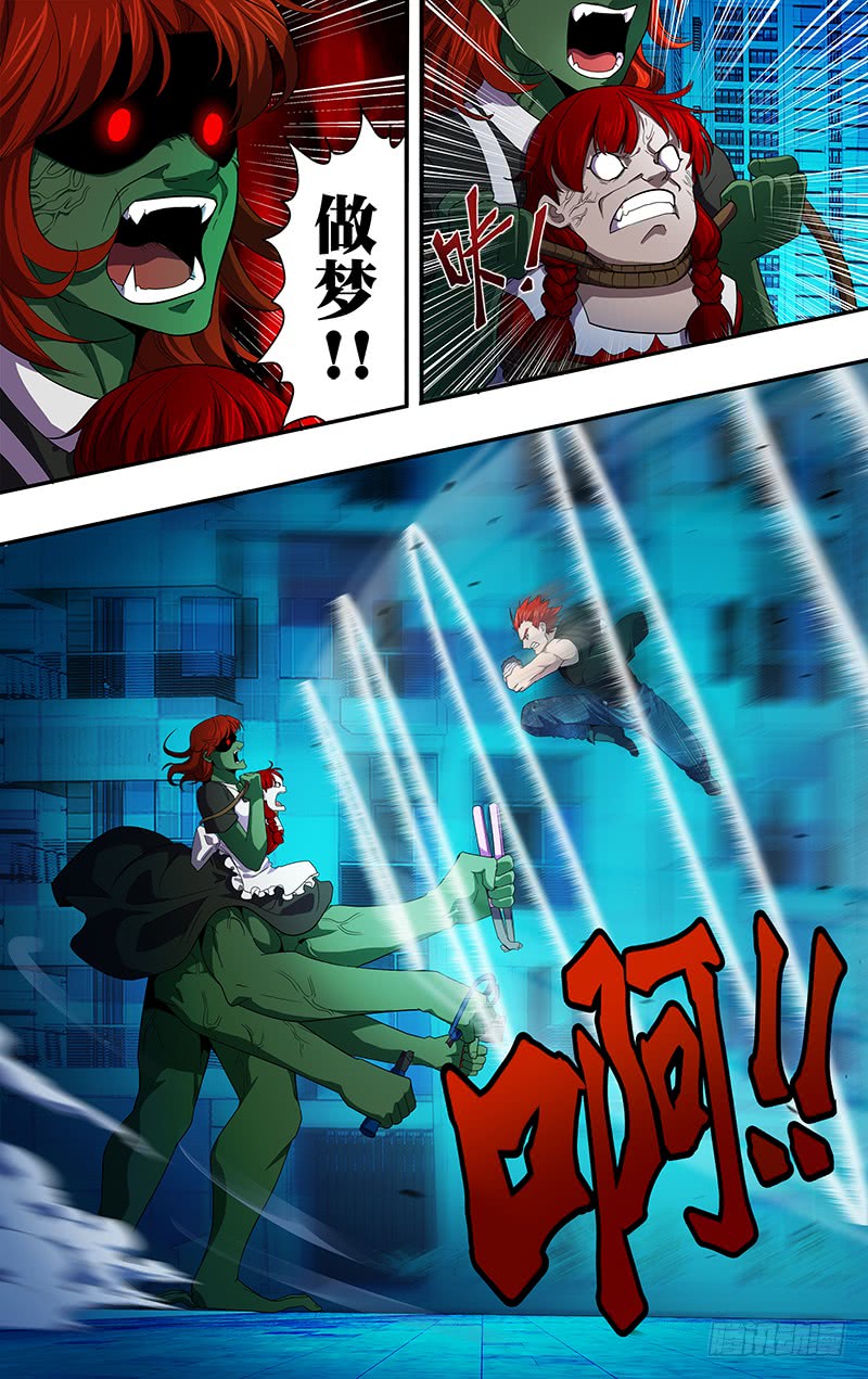 怪物领域第29话（讨伐成功）