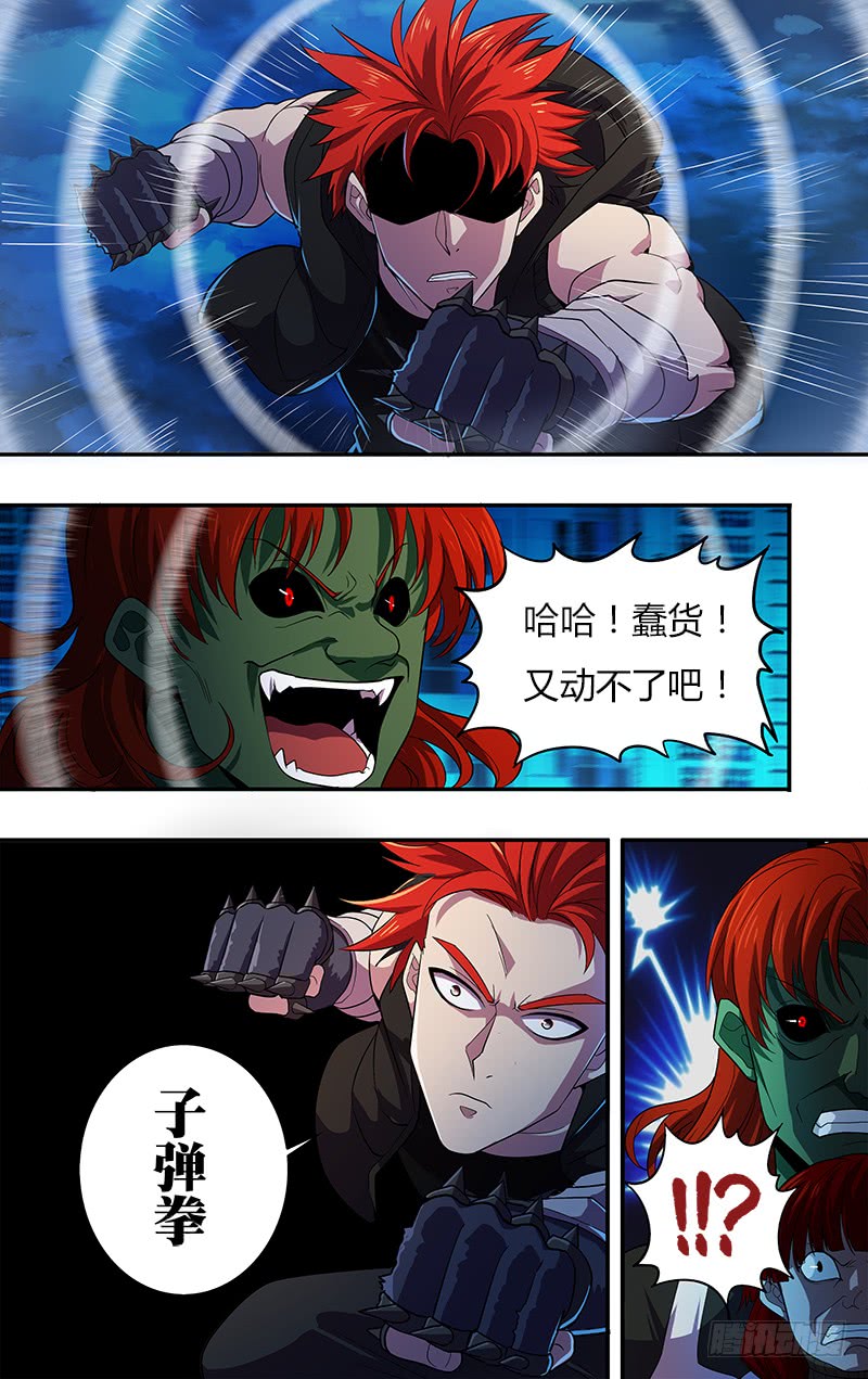 怪物领域第29话（讨伐成功）