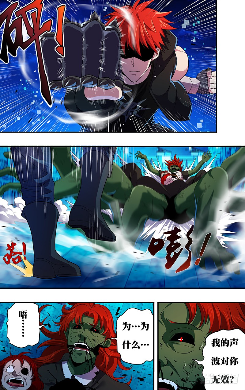 怪物领域第29话（讨伐成功）