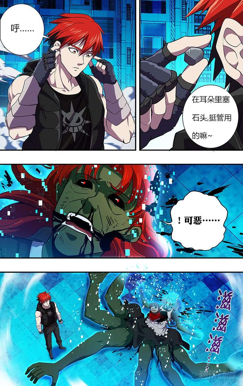 怪物领域第29话（讨伐成功）