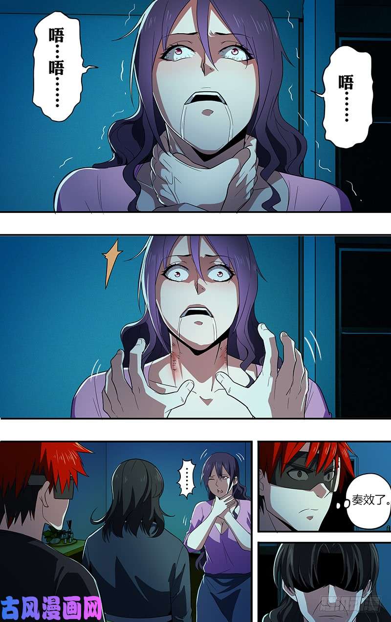 怪物领域第30话（惩罚）