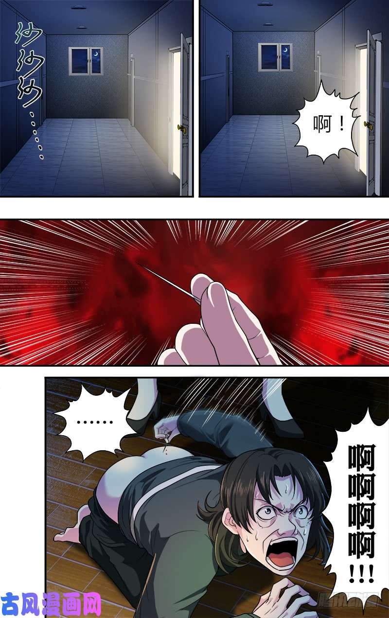 怪物领域第30话（惩罚）