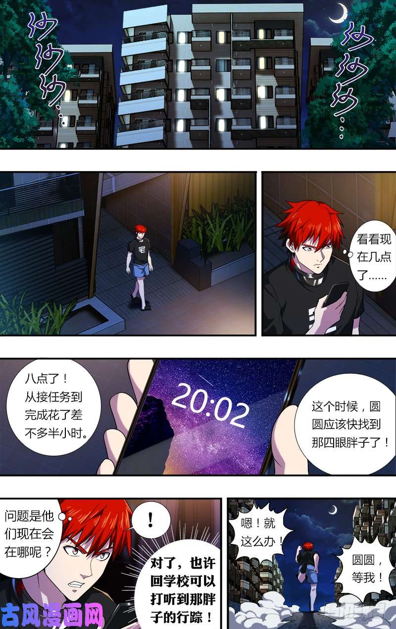 怪物领域第30话（惩罚）