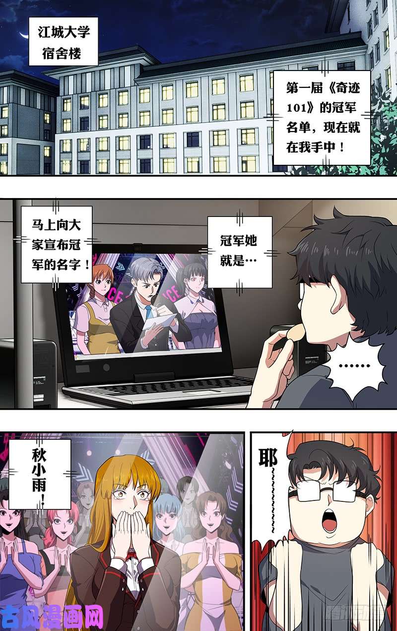 怪物领域第31话（危险）