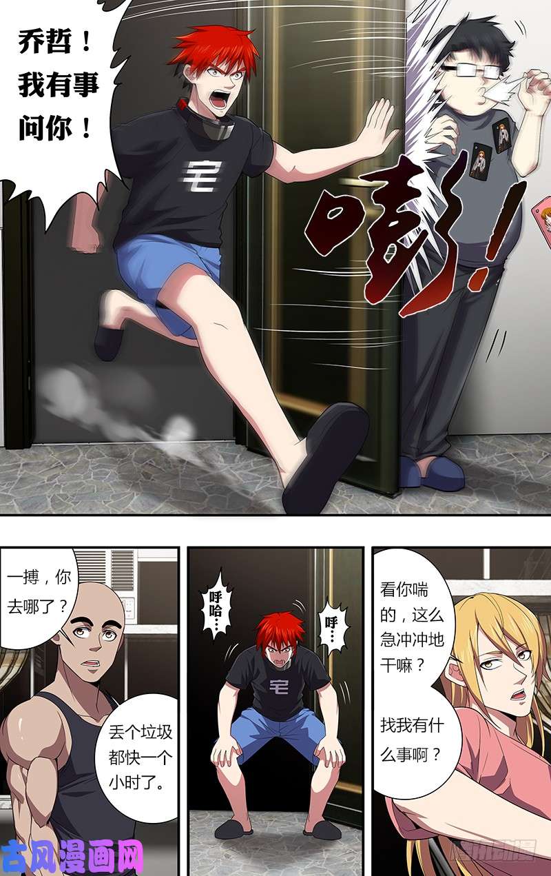 怪物领域第31话（危险）