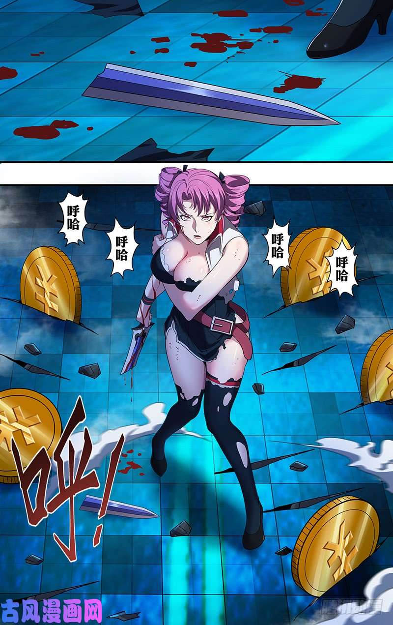 怪物领域第31话（危险）