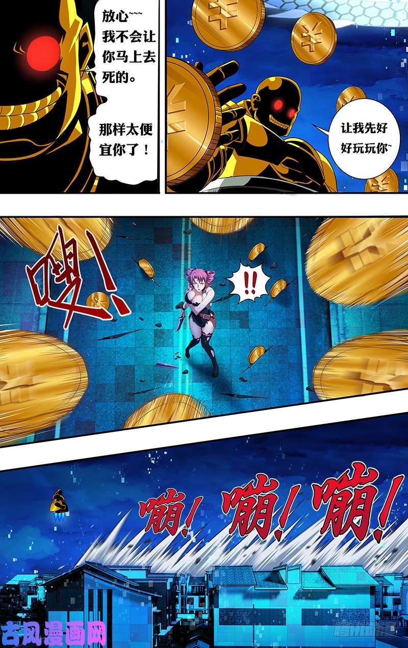 怪物领域第31话（危险）