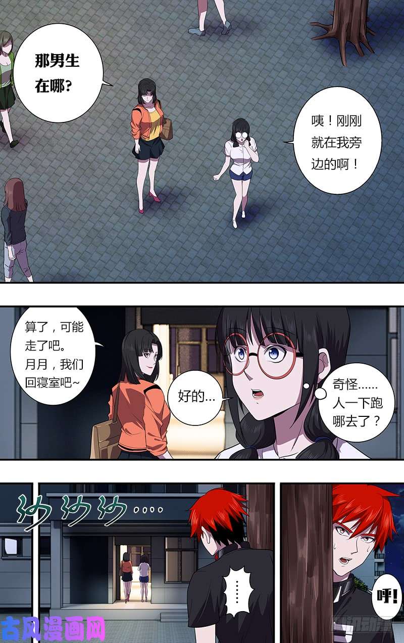 怪物领域第33话（虚惊一场）