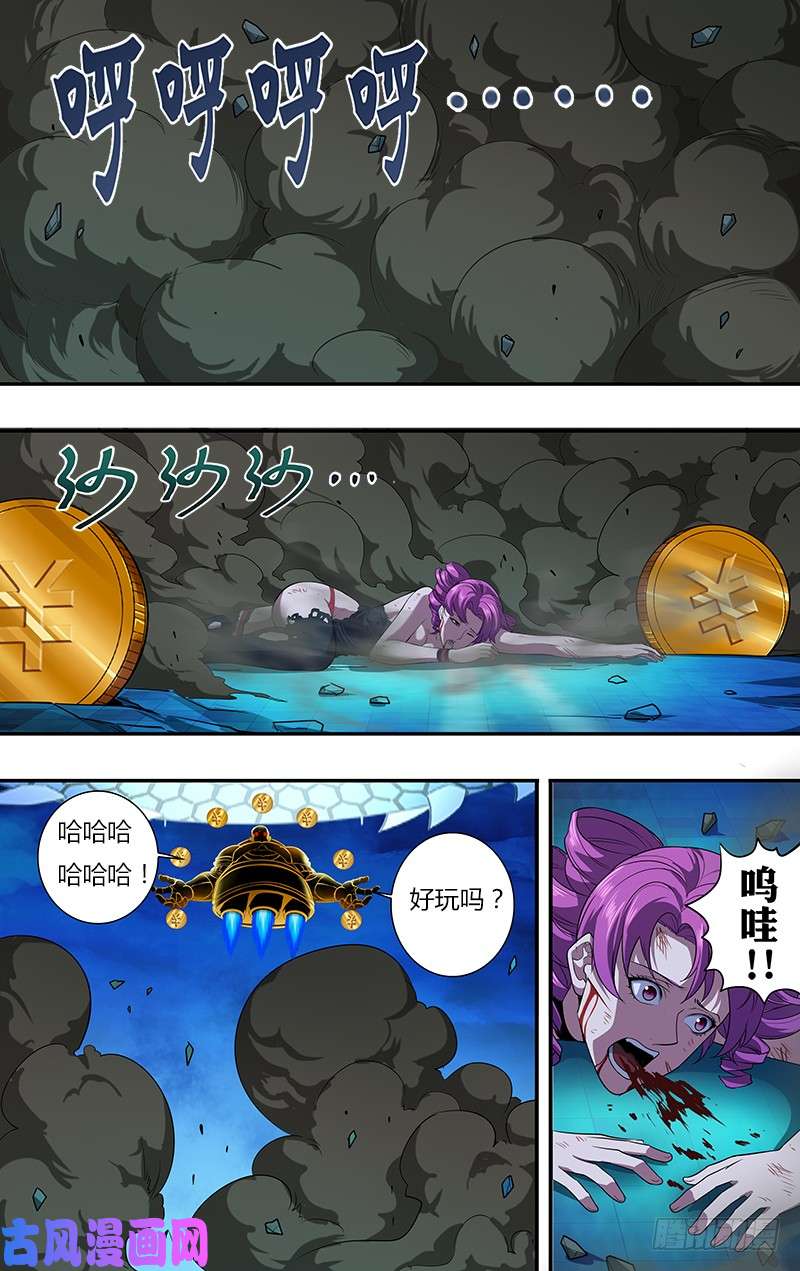 怪物领域第33话（虚惊一场）