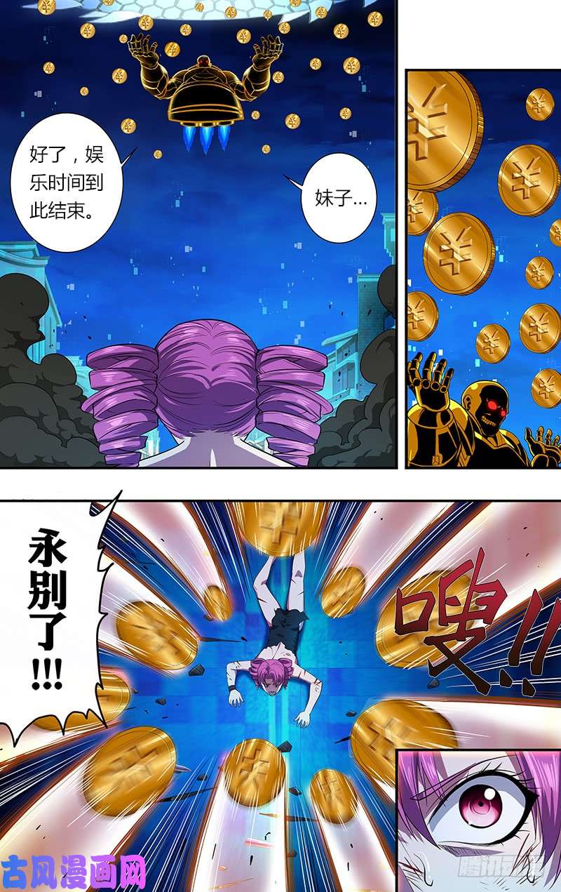 怪物领域第33话（虚惊一场）