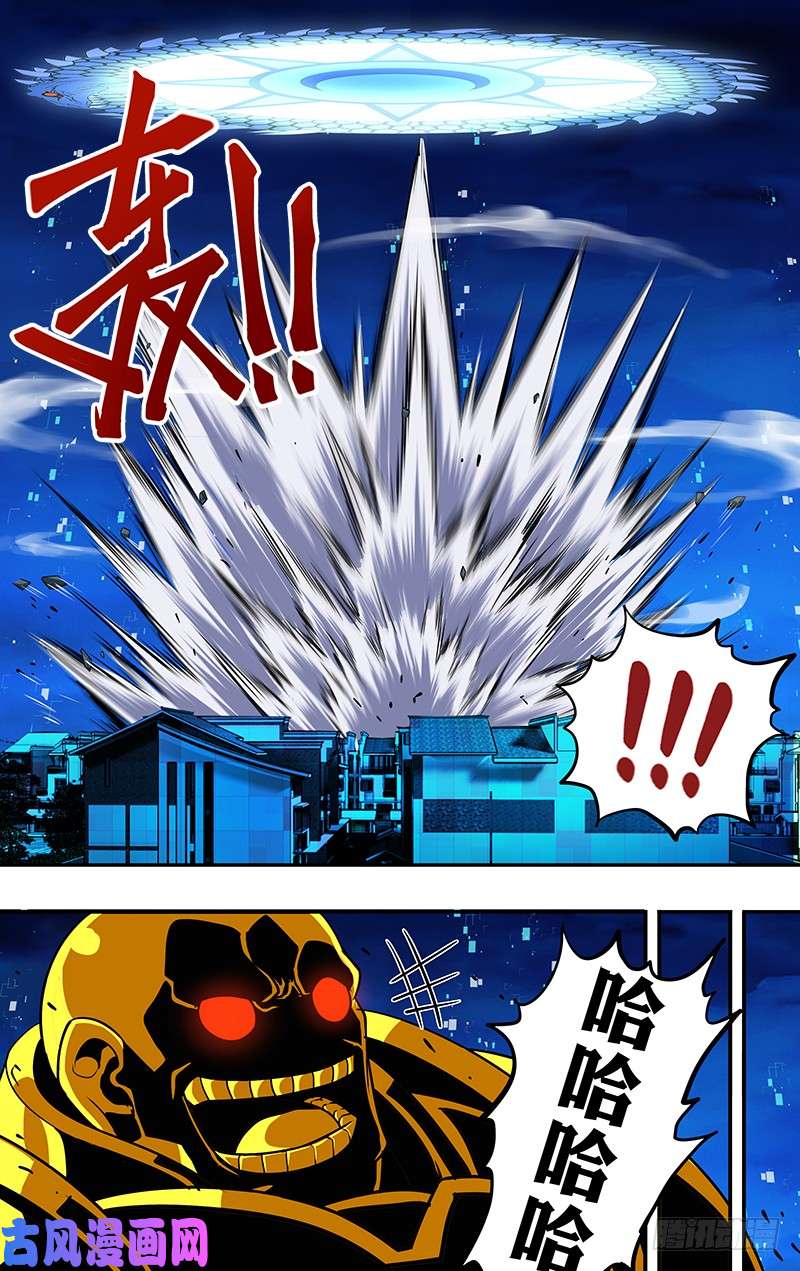 怪物领域第33话（虚惊一场）