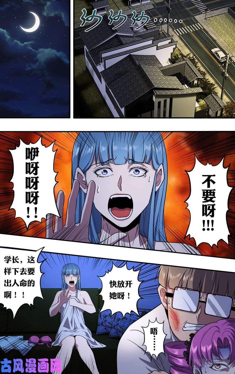 怪物领域第34话（102号灵魂）