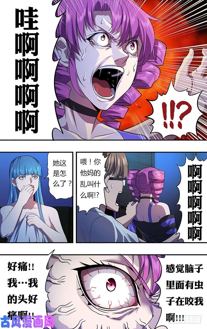 怪物领域第34话（102号灵魂）