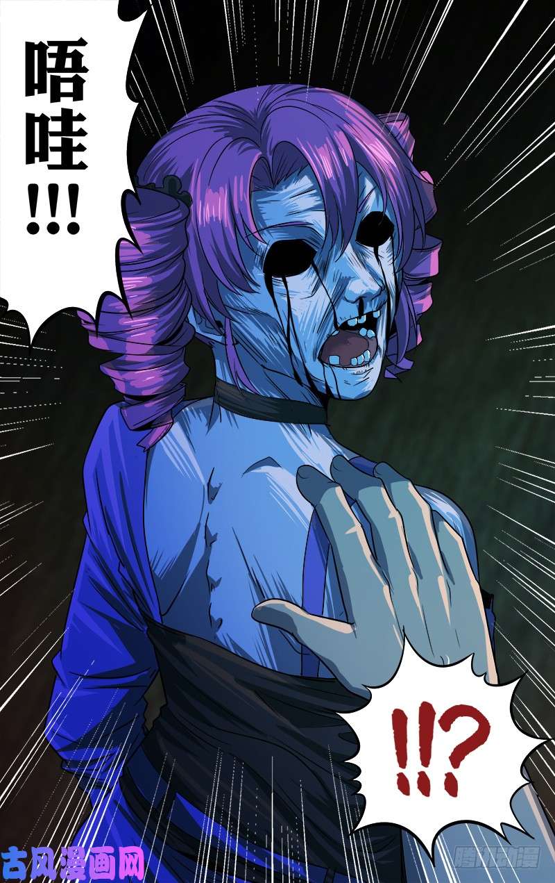 怪物领域第34话（102号灵魂）