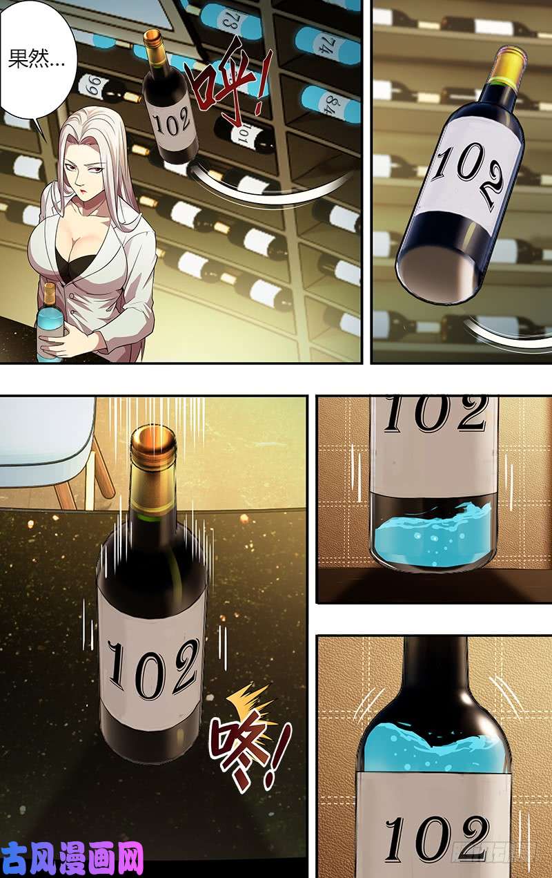 怪物领域第34话（102号灵魂）