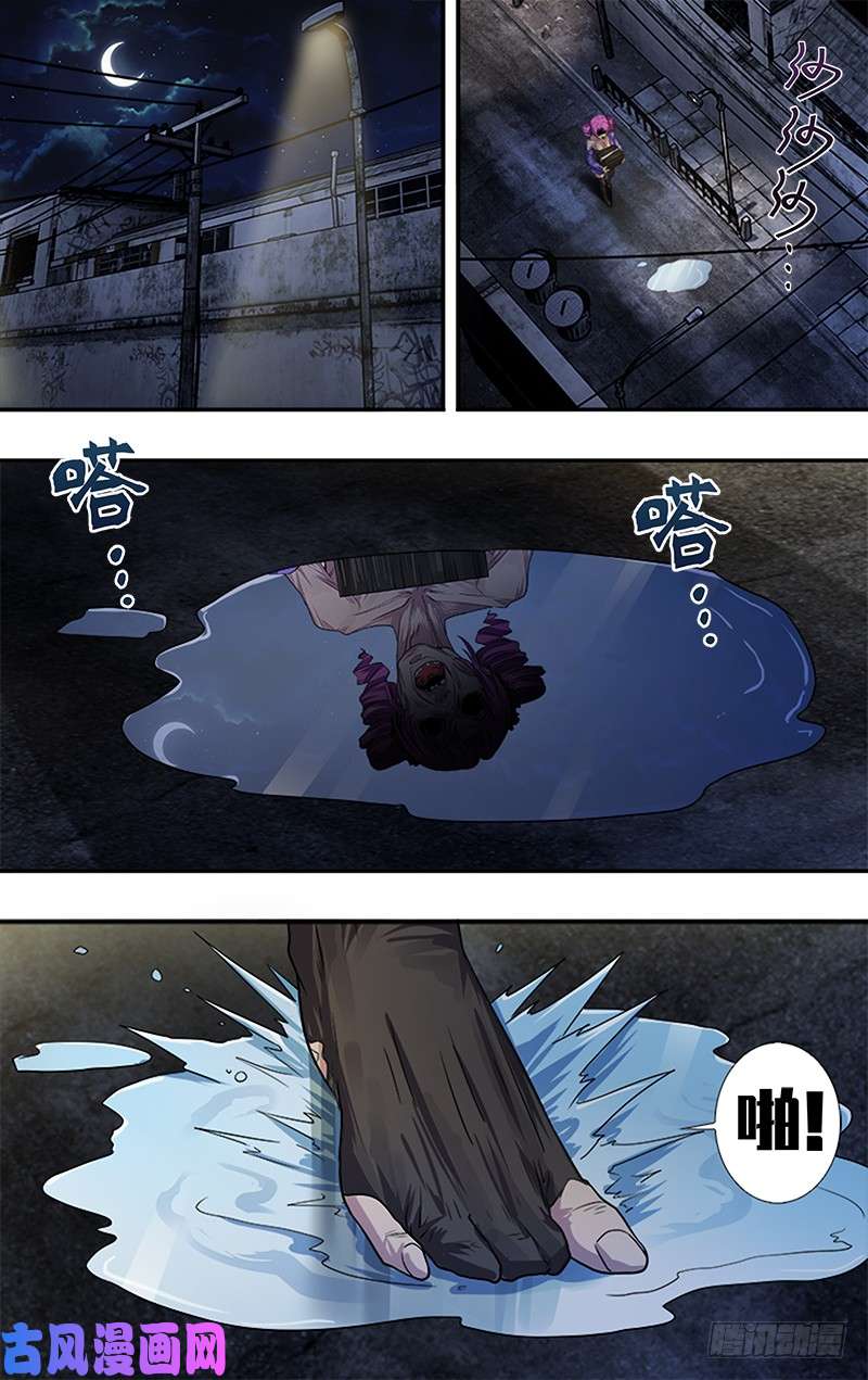 怪物领域第35话（冷炎）