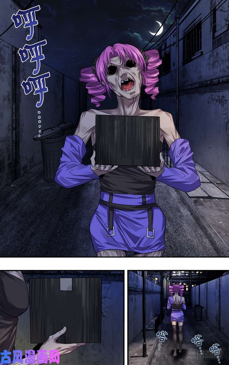 怪物领域第35话（冷炎）