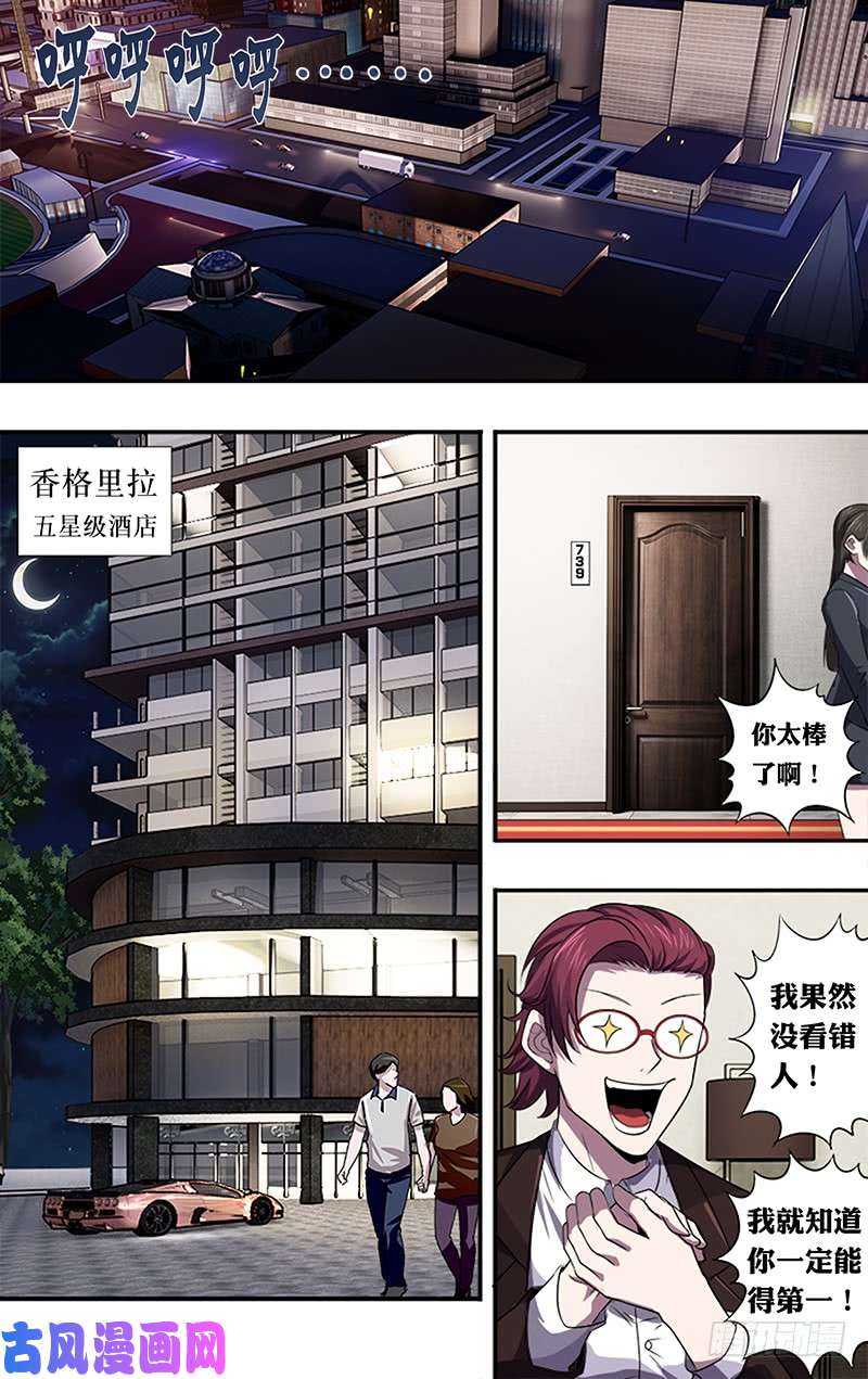 怪物领域第35话（冷炎）