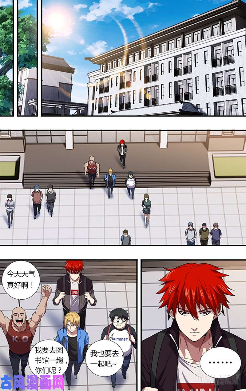 怪物领域第35话（冷炎）