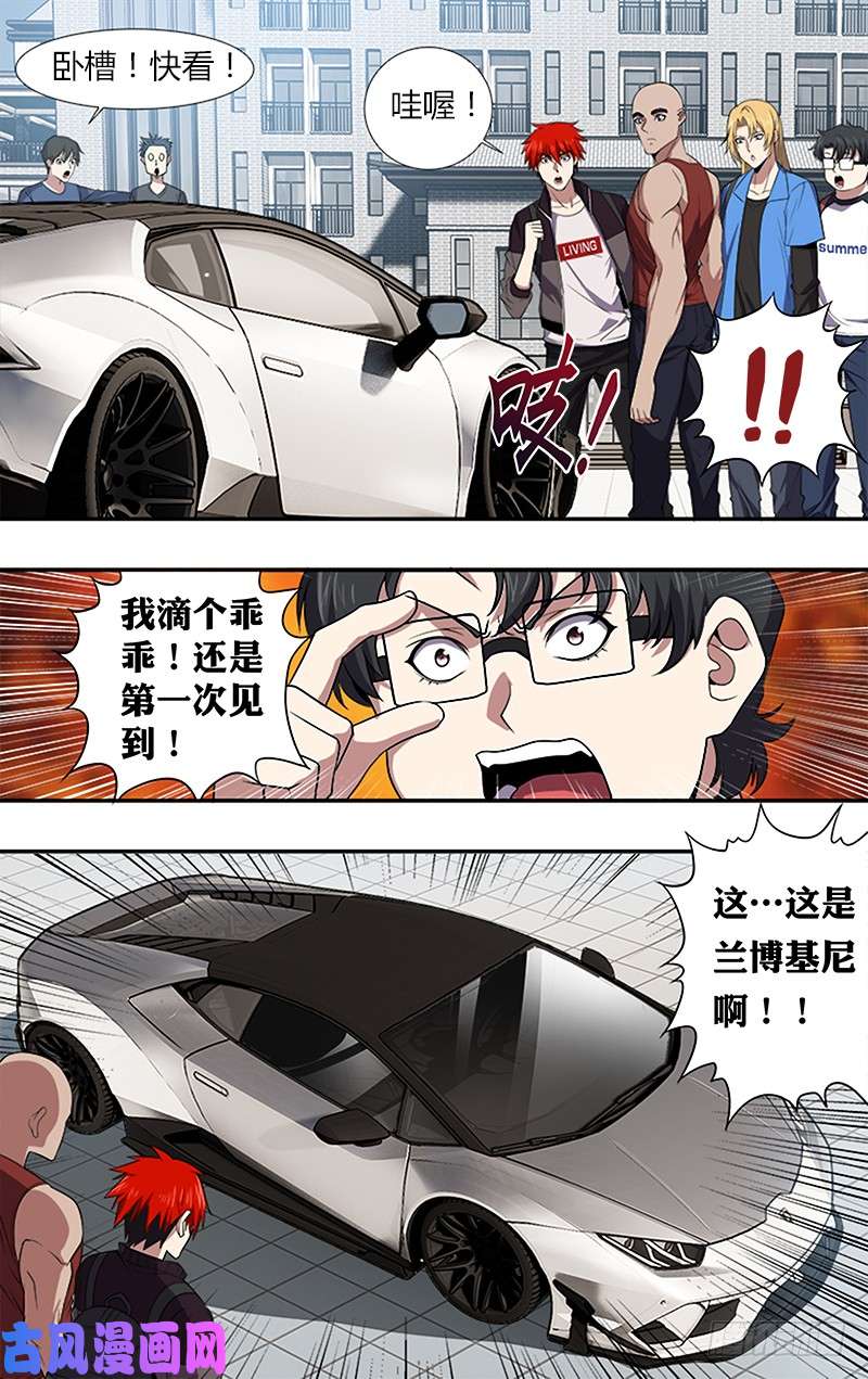 怪物领域第35话（冷炎）