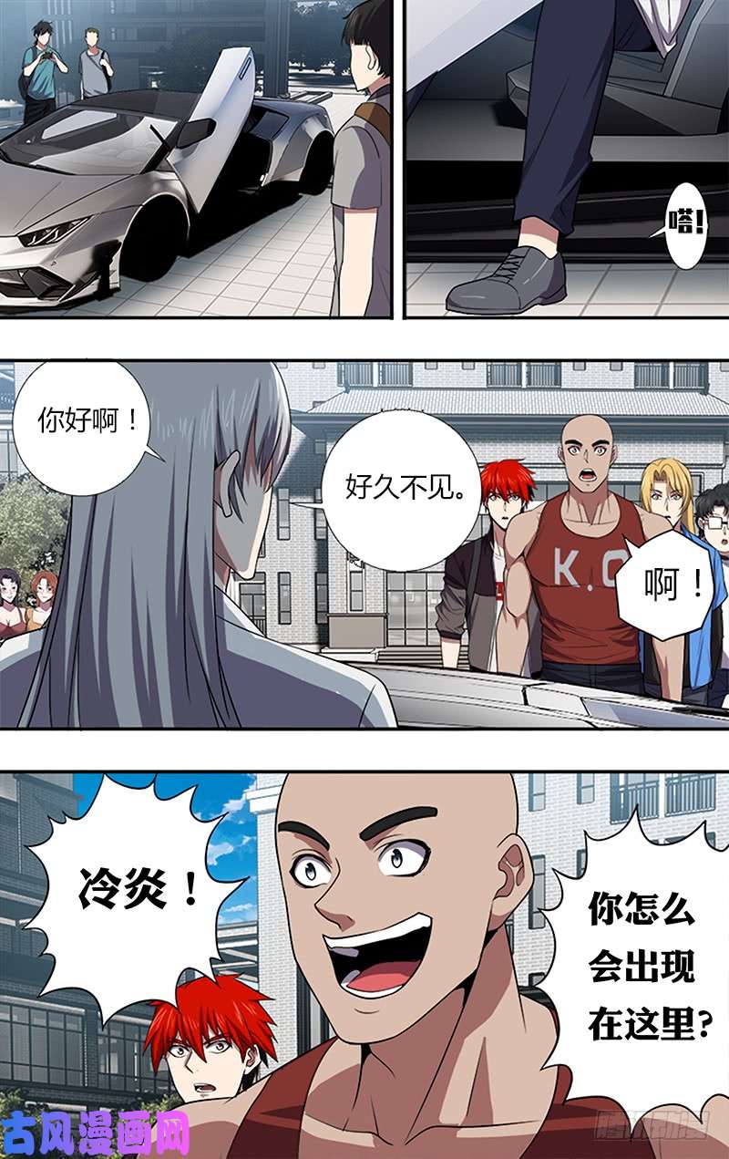 怪物领域第35话（冷炎）