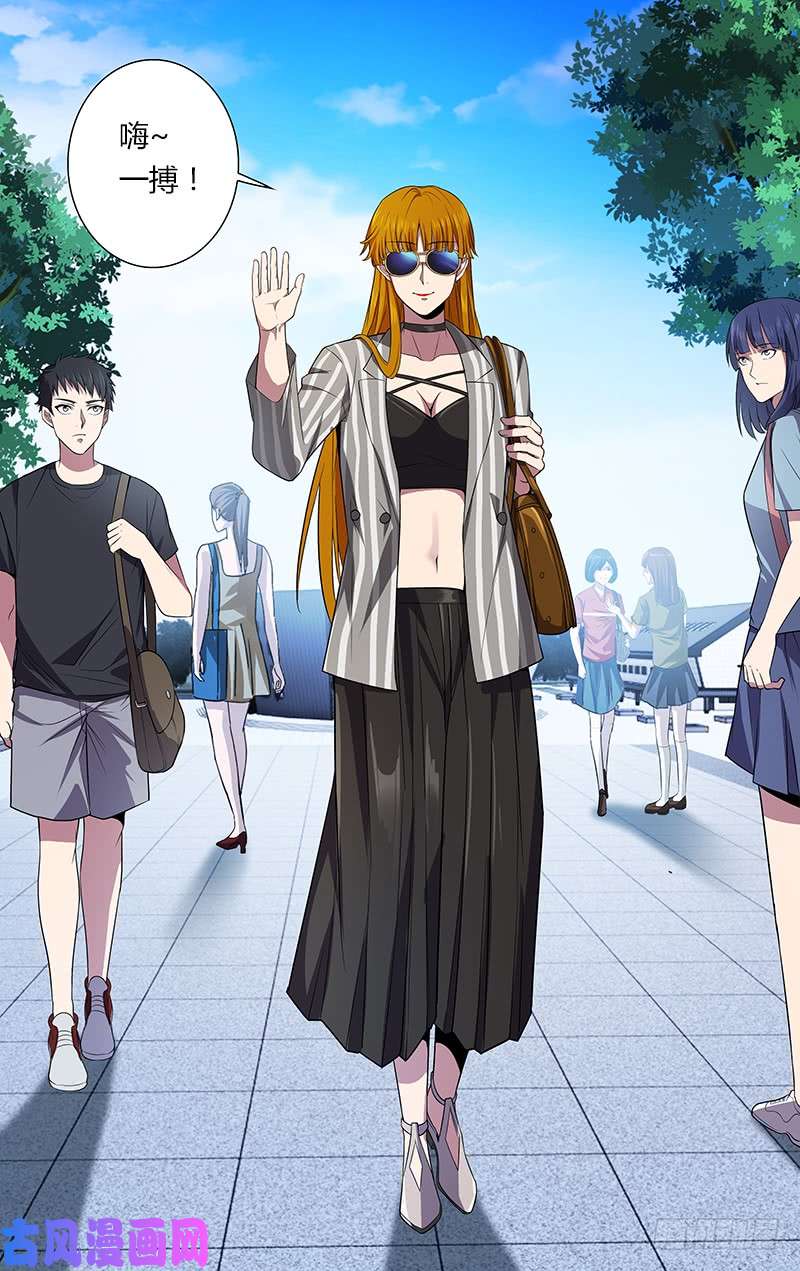 怪物领域第37话（女主登场）