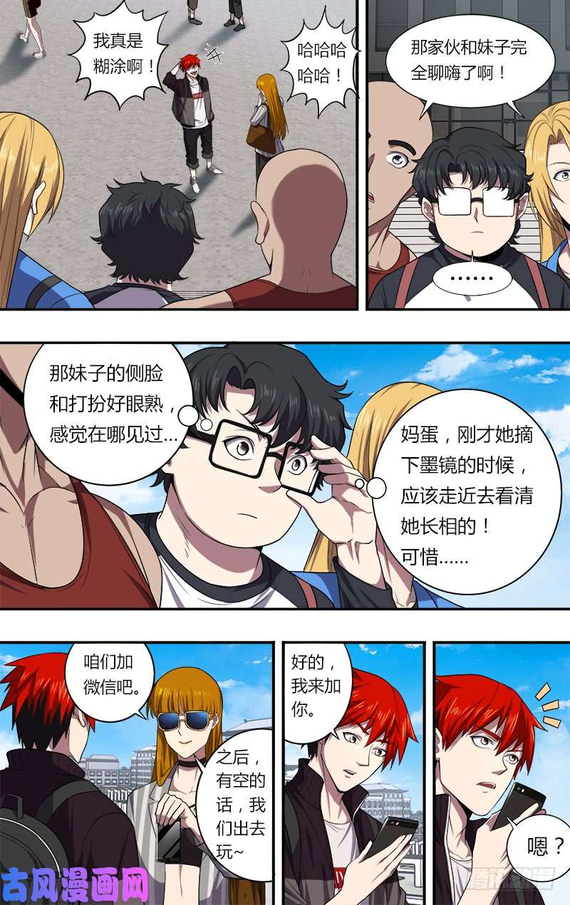 怪物领域第37话（女主登场）