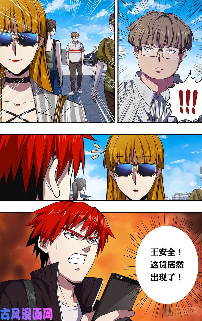 怪物领域第37话（女主登场）