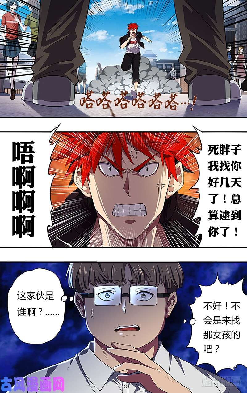 怪物领域第38话（逼问）