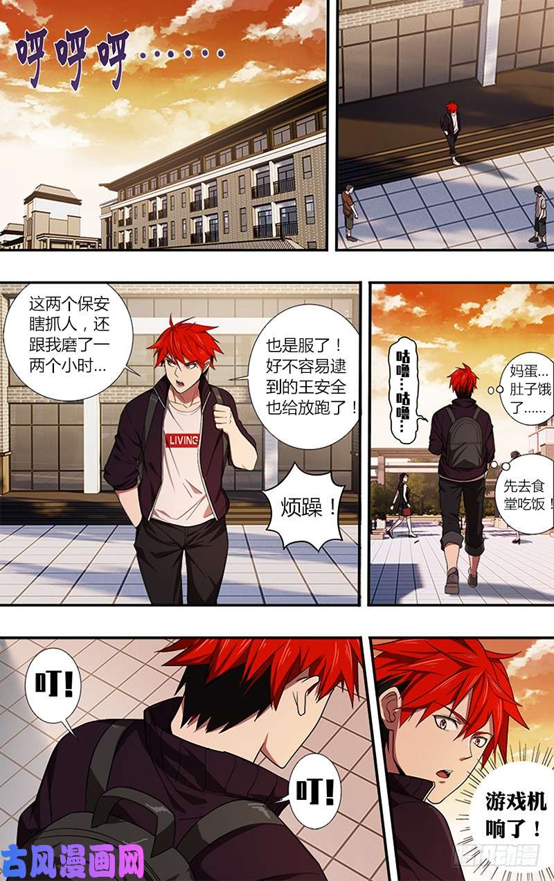 怪物领域第38话（逼问）