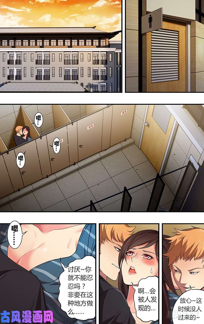 怪物领域第39话（99号玩家）