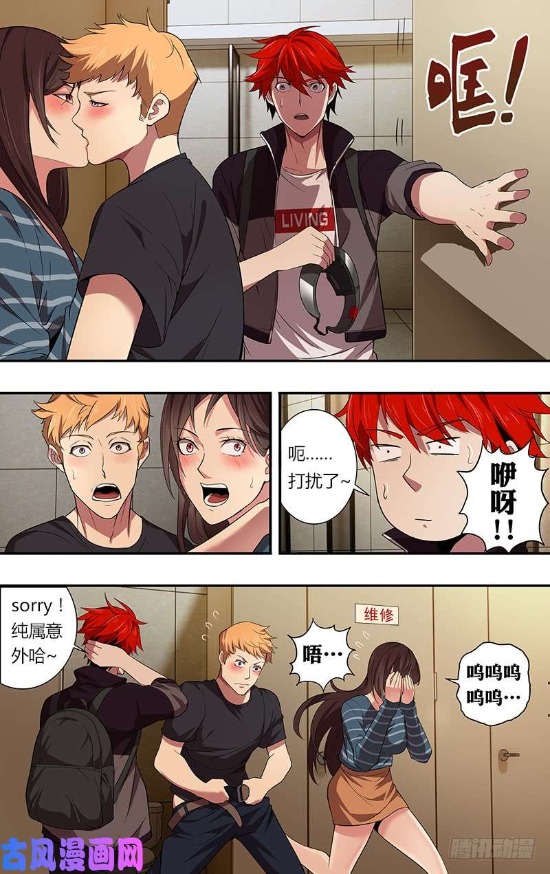 怪物领域第39话（99号玩家）