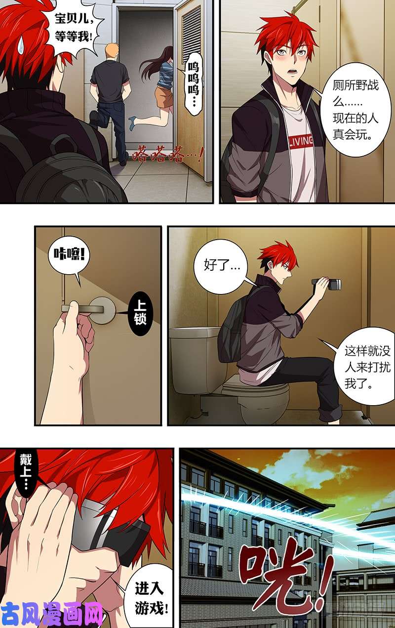 怪物领域第39话（99号玩家）